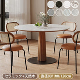 ダイニングテーブル 丸 円卓 セラミック 高級感 テーブル 円形 カフェテーブル おしゃれ fjj-3590