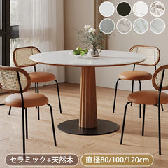 ダイニングテーブル 丸 円卓 セラミック 高級感 テーブル 円形 カフェテーブル おしゃれ fjj-3590