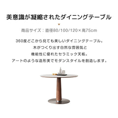 ダイニングテーブル 幅80cm 100cm 120cm 丸テーブル 円卓 セラミック テーブル 円形 カフェテーブル おしゃれ fjj-3591