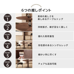 ダイニングテーブル 丸テーブル 食卓 ナチュラル テーブル 円形 カフェテーブル おしゃれ fjj-3592