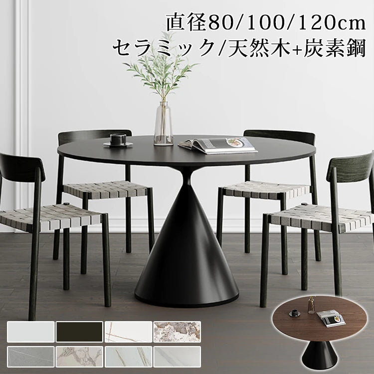 ダイニングテーブル 丸テーブル 幅80cm 100cm 120cm モダン 円形 カフェテーブル おしゃれ fjj-3594