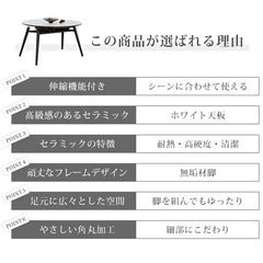 ダイニングテーブル 伸縮テーブル 丸テーブル セラミック おしゃれ fjx-2635