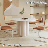 モダンなセラミック多層板テーブル|スタイリッシュなデザインで魅力的な空間を演出 fjx-2655