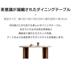 ダイニングテーブル ダイニング テーブル セラミック 4人 6人 fjx-2664