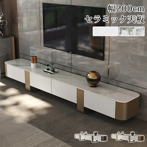 高級感溢れるセラミック無垢材テレビ台 - 洗練されたモダンデザインの至高の一品 fjx-2688