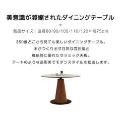 ダイニングテーブル 丸 かわいい 食卓 セラミック 白 黒 円形 カフェテーブル おしゃれ fmc-3760