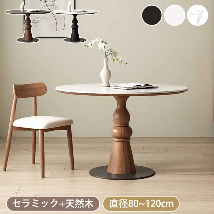 ダイニングテーブル 丸 2人 4人掛け 食卓 セラミック レトロ 円形 カフェテーブル おしゃれ fmc-3762