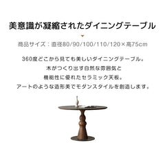 ダイニングテーブル 丸 2人 4人掛け 食卓 セラミック レトロ 円形 カフェテーブル おしゃれ fmc-3762