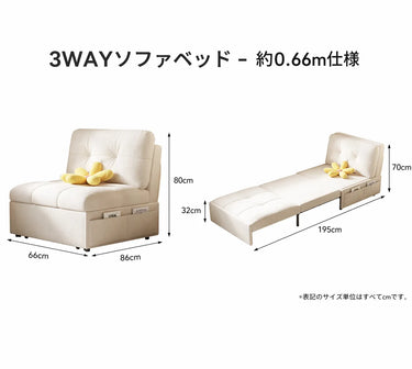 ソファベッド 折りたたみ スライド式 3WAY 1人掛け 2人掛け 3人掛け対応 コンパクト設計 おしゃれ 高級感 高反発 リクライニング 韓国風 北欧風 ミルクホワイト オリーブグリーン カーキ 一人暮らし 来客用 省スペース 快適 fmgj-3293