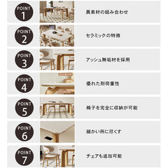 【チェアを2脚無料体験】ダイニングテーブル セラミック アッシュ材 テーブル おしゃれ fsm-309