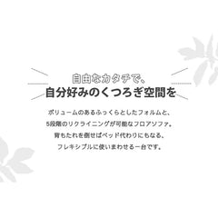 ソファ 1人掛けソファ おしゃれ 座椅子 ハイバック fsx-996