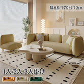 ソファ 北欧 おしゃれ 1人掛け チェア 肘掛け 2人掛け 3人掛け リビング 天然木 fxmj-3038