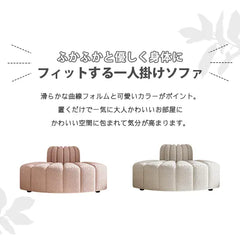 ソファ 北欧 おしゃれ 1人掛け チェア かわいい リビング 天然木 ホワイト ピンク fxmj-3039