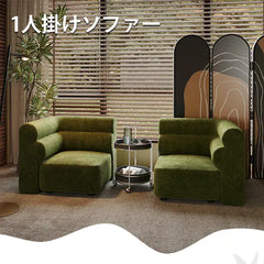 ソファ かわいい 北欧 おしゃれ 1人掛け チェア 肘掛け リビング 天然木 fxmj-3041