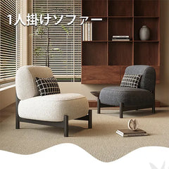 ソファ チェアー かわいい 北欧 おしゃれ 1人掛け チェア 肘掛け リビング 天然木 fxmj-3042