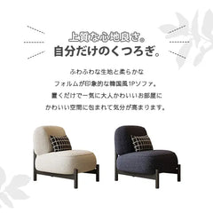 ソファ チェアー かわいい 北欧 おしゃれ 1人掛け チェア 肘掛け リビング 天然木 fxmj-3042