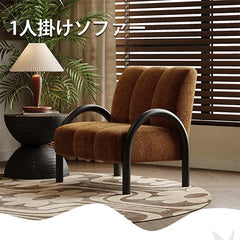 ソファ チェアー 一人暮らし 北欧 おしゃれ 1人掛け チェア 肘掛け リビング 天然木 fxmj-3043
