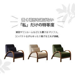 ソファ かわいい チェアー 一人暮らし 北欧 おしゃれ 1人掛け チェア リビング 天然木 fxmj-3045