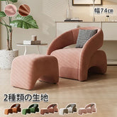 ソファ 快適 チェアー 一人暮らし 北欧 フットレスト 1人掛け リビング 天然木 fxmj-3049