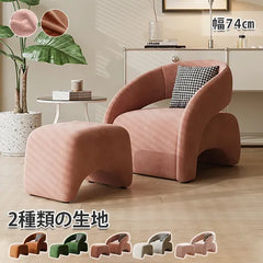 ソファ 快適 チェアー 一人暮らし 北欧 フットレスト 1人掛け リビング 天然木 fxmj-3049