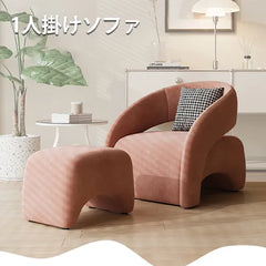 ソファ 快適 チェアー 一人暮らし 北欧 フットレスト 1人掛け リビング 天然木 fxmj-3049