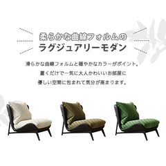 チェアー ソファ チェア 肘掛け無し 一人暮らし 1人掛け 快適 リビング 天然木 fxmj-3051