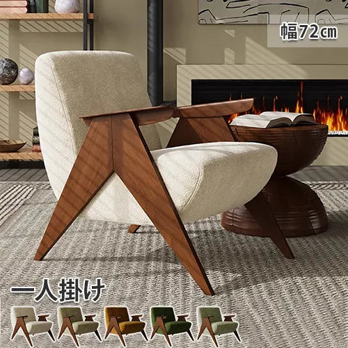 チェアー 1Pソファ チェア 肘掛け 一人暮らし 1人掛け 快適 リビング レトロ fxmj-3052