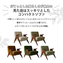 チェアー 1Pソファ チェア 肘掛け 一人暮らし 1人掛け 快適 リビング レトロ fxmj-3052