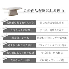 センターテーブル おしゃれ 楕円形 ローテーブル 幅100cm 120cm 130cm セラミック fxmj-3057