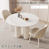 ダイニングテーブル 丸テーブル 白 円卓 セラミック テーブル 円形 カフェテーブル おしゃれ fxms-3557