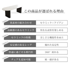 ダイニングテーブル セラミック テーブル 楕円 ブラック脚 カフェテーブル おしゃれ fxms-3559