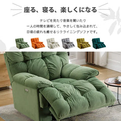 ソファー 1人掛け リクライニングチェア 一人掛け sofa 椅子 電動式 回転 手動式 リクライニングソファ ソファ おしゃれ fykl-424