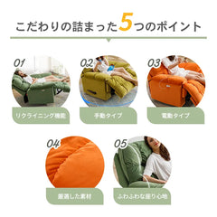 ソファー 1人掛け リクライニングチェア 一人掛け sofa 椅子 電動式 回転 手動式 リクライニングソファ ソファ おしゃれ fykl-424
