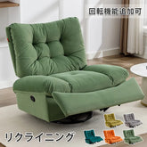 ソファー 幅114cm パイン材 リラックスチェア fykl-430