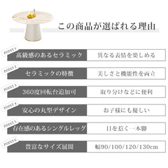 イニングテーブル 丸 4人掛け 120cm 丸テーブル セラミック おしゃれ fel-1971