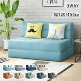 ソファベッド 2人掛け 1人掛け 3WAY ローソファ フロアソファ fyj-1244