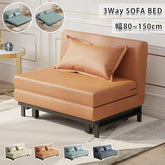 ソファベッド 2人掛け 1人掛け エアレザー カウチソファー ソファ おしゃれ fyj-1252