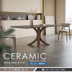 【チェアを2脚無料体験】ダイニングテーブル 4人用 セラミック アッシュ材 食卓 テーブル hagst-322