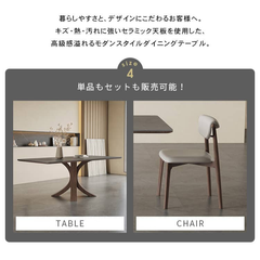 【チェアを2脚無料体験】ダイニングテーブル 4人用 セラミック アッシュ材 食卓 テーブル hagst-322