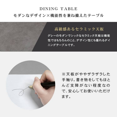【チェアを2脚無料体験】ダイニングテーブル 4人用 セラミック アッシュ材 食卓 テーブル hagst-322