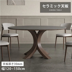 ダイニングテーブル 高級感 食卓 セラミック レトロ 円形 カフェテーブル おしゃれ hagst-326