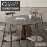 ダイニングテーブル 丸 食卓 セラミック 北欧 グレー 円形 おしゃれ hagst-3405