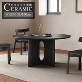 ダイニングテーブル 丸 ブラック 食卓 セラミック ナチュラル 円形 おしゃれ hagst-3417