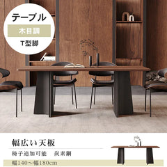 ダイニングテーブル ブラック 食卓 レトロ ナチュラル 長方形 おしゃれ hagst-3418