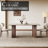 ダイニングテーブル セラミック 石目調 食卓 北欧 長方形 おしゃれ hagst-3421