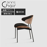 ダイニングチェア 高級感 2脚 チェア チェアー 椅子 レトロ おしゃれ hagst-3423