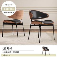 ダイニングチェア 高級感 2脚 チェア チェアー 椅子 レトロ おしゃれ hagst-3423