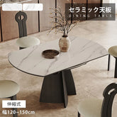 ダイニングテーブル モダン 伸縮式 丸 大理石風 セラミック おしゃれ hagst-5363