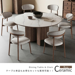 ダイニングテーブル 4人掛け 6人掛け 食卓 セラミック 丸テーブル hagst-565