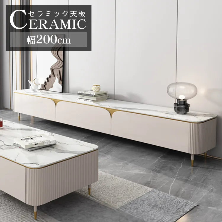 テレビ台 セラミックローボード 幅200cm 収納 テレビボード TVボード TVラック パイン材 hjl-1206